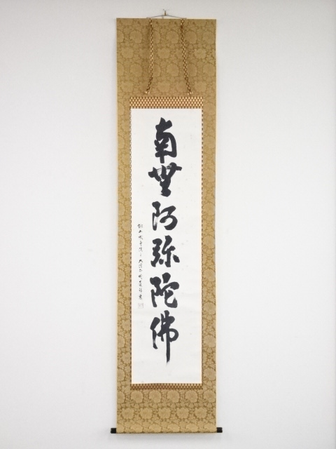 祖父の宝　時代の掛軸　書道筆保証　　日本　中国美术品 X1099C16-9 骨董掛け軸】人物図 中国時代 忠義千秋 肉筆保證 掛け AK971A12-3
